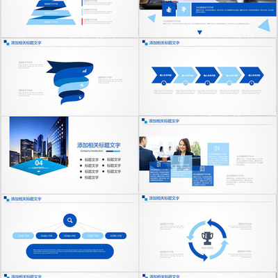 專業(yè)商務(wù)信息咨詢 簡潔產(chǎn)品介紹PPT模板幻燈片